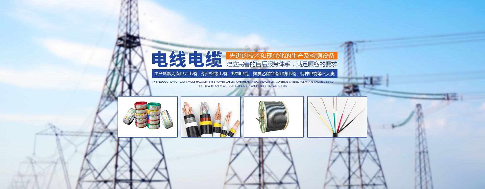 佳達電纜有限公司（官網）