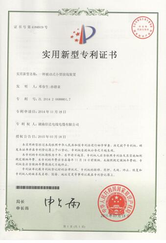 湖南佳達電線電纜有限公司,佳達電線電纜,電力電纜系列,控制電纜,電線電纜企業哪裏好