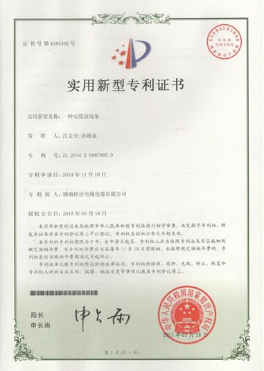 湖南佳達電線電纜有限公司,佳達電線電纜,電力電纜系列,控制電纜,電線電纜企業哪裏好