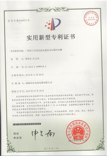 湖南佳達電線電纜有限公司,佳達電線電纜,電力電纜系列,控制電纜,電線電纜企業哪裏好