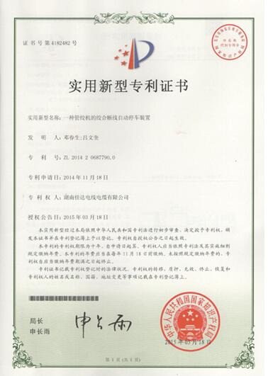 湖南佳達電線電纜有限公司,佳達電線電纜,電力電纜系列,控制電纜,電線電纜企業哪裏好