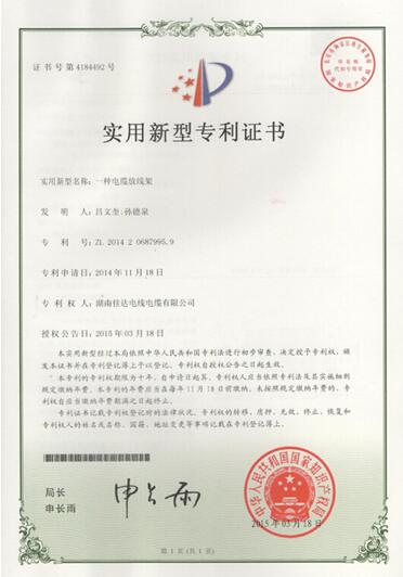 湖南佳達電線電纜有限公司,佳達電線電纜,電力電纜系列,控制電纜,電線電纜企業哪裏好