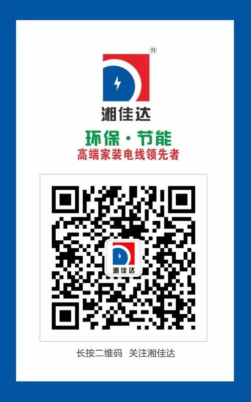 佳達電纜有限公司,佳達電纜,湖南佳達，