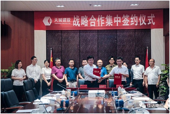 佳達電纜有限公司,佳達電纜,湖南佳達，