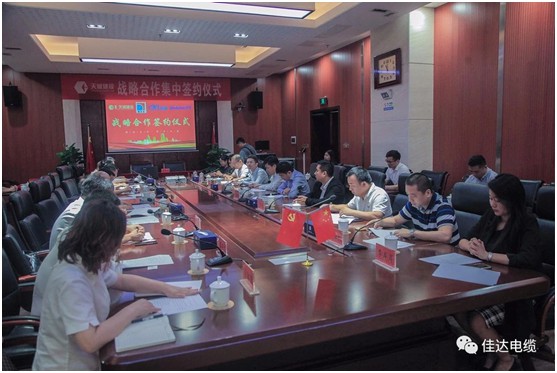 佳達電纜有限公司,佳達電纜,湖南佳達，