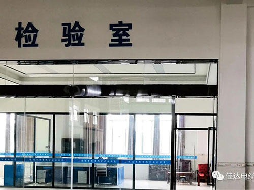 佳達電纜有限公司,佳達電纜,湖南佳達, 佳達電纜有限公司,佳達電纜,湖南佳達,