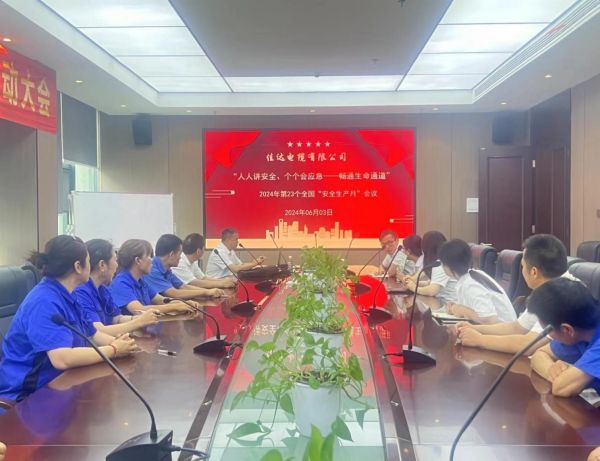 佳達電纜有限公司,佳達電纜,湖南佳達，